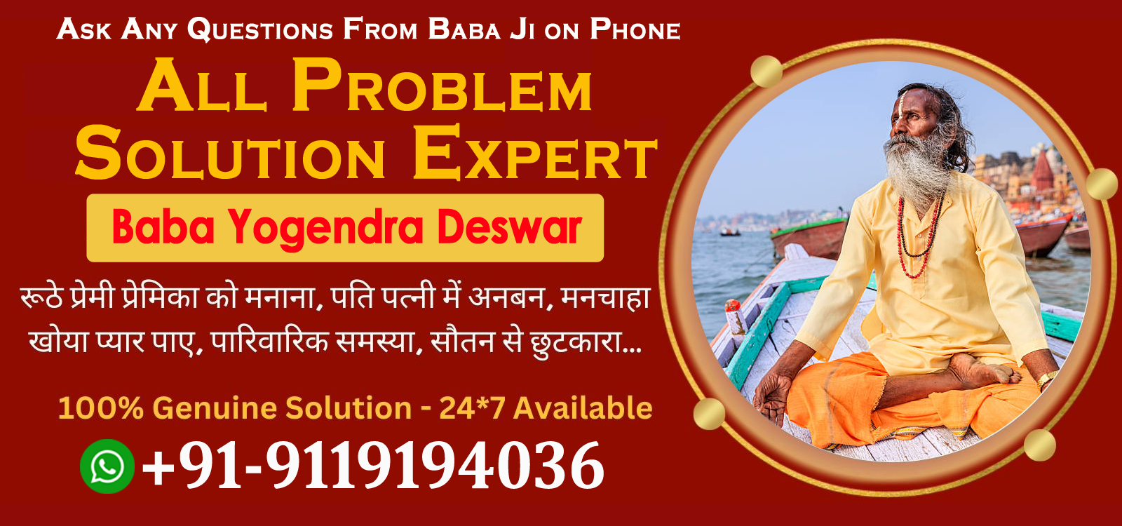Baba Yogendra Deswar Call +91-9119194036